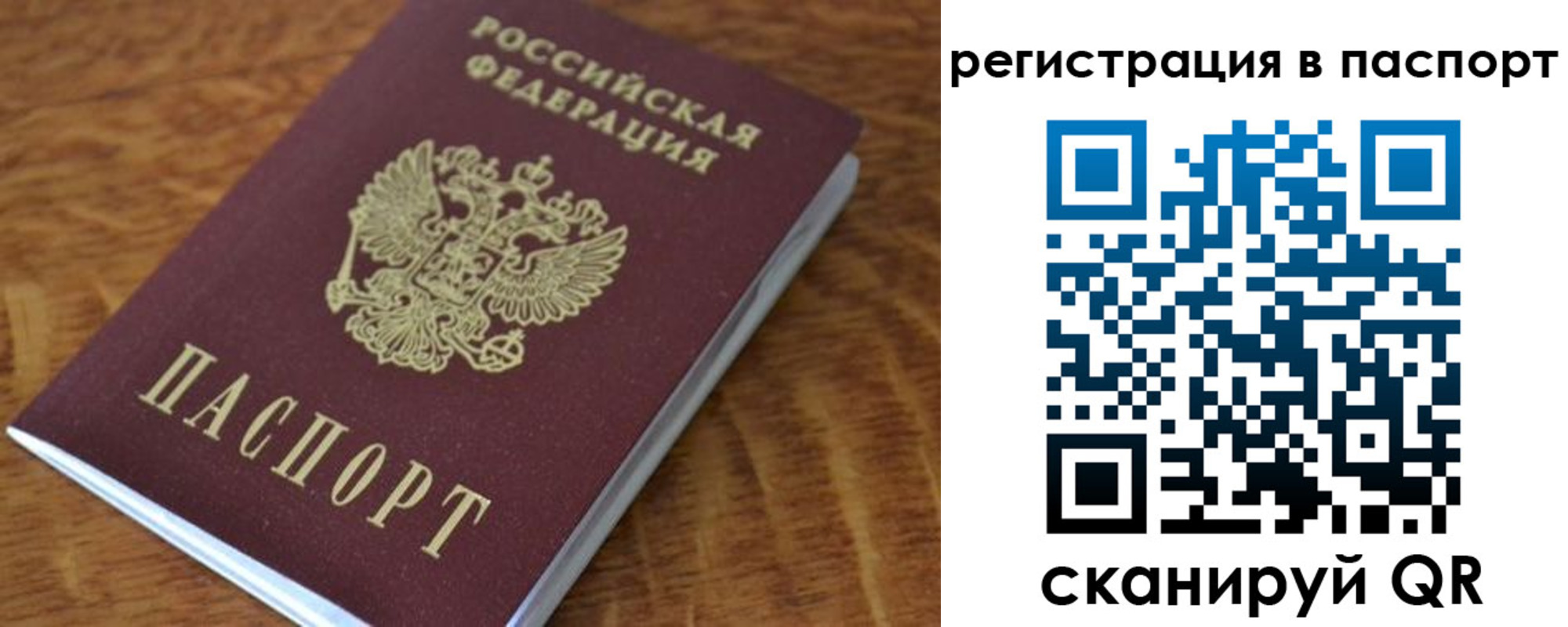 регистрация для школы в Калининске