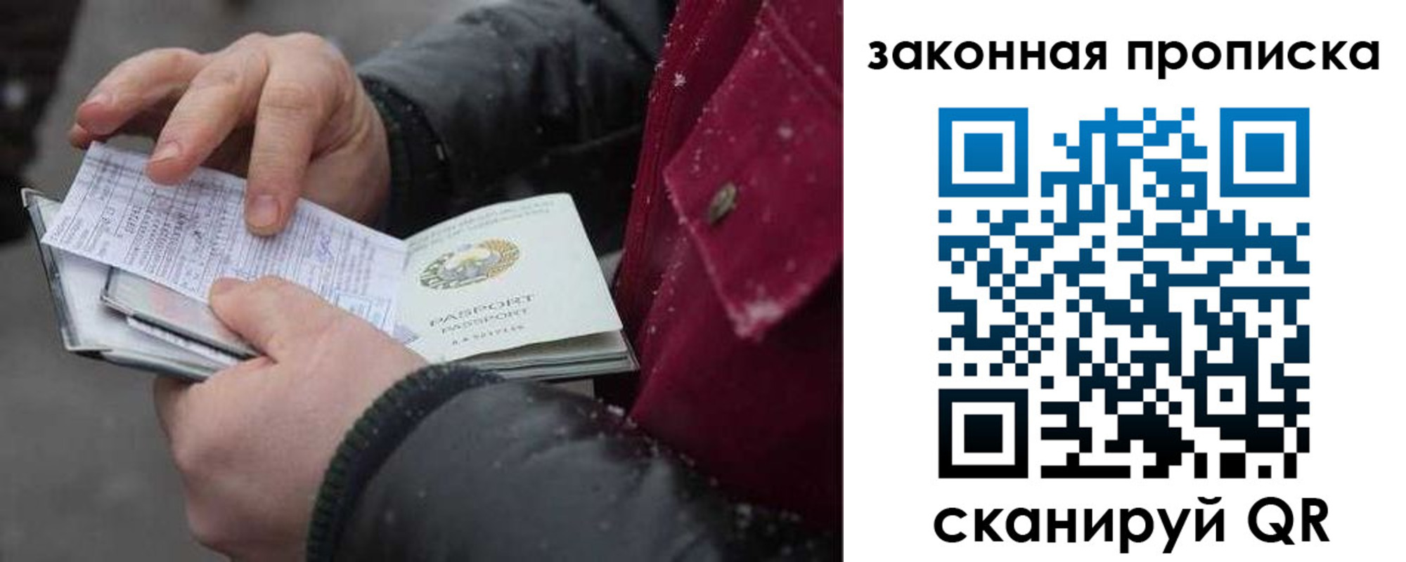 прописка поиск в Калининске