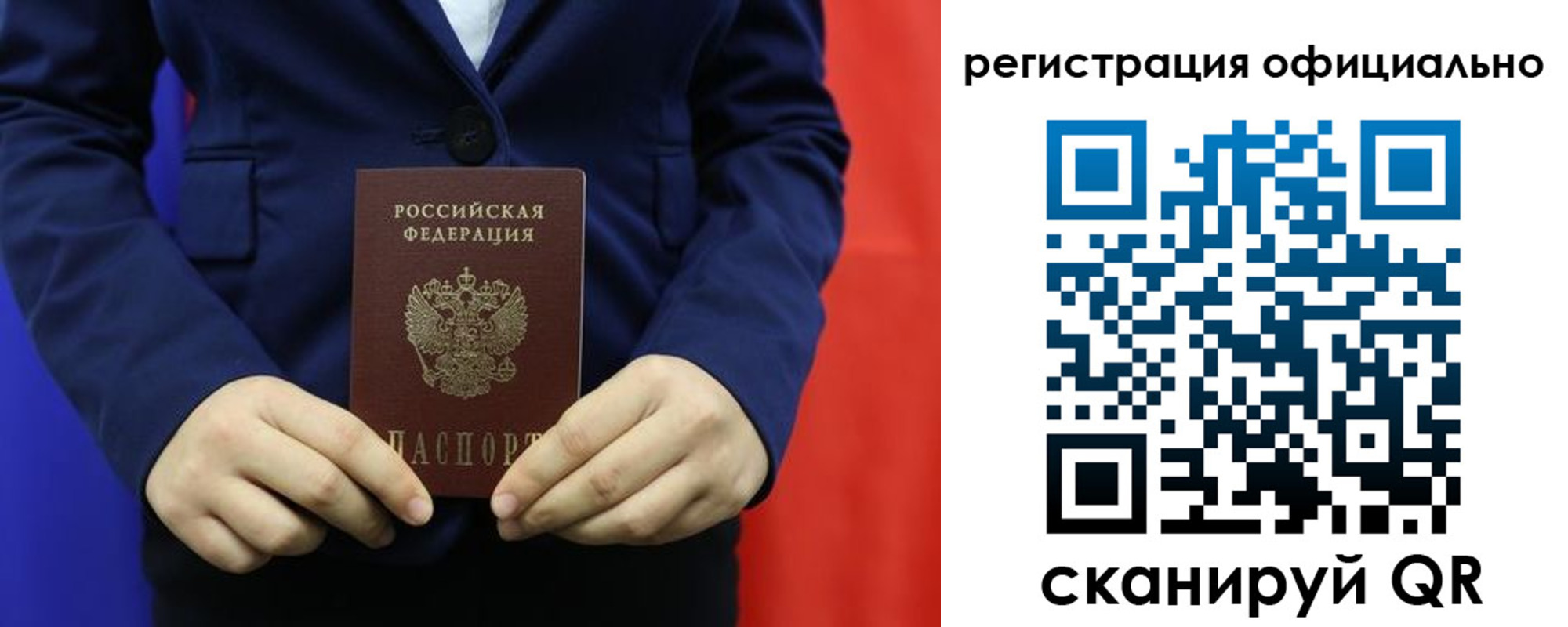 прописка штамп в Калининске