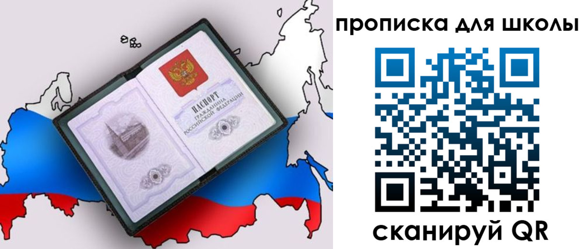 временная регистрация законно в Калининске